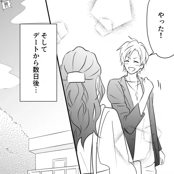 アパートの内見で突然声をかけられて…引っ越し前にデート！？→『なにこれ…』デート直後から“彼の鬼LINE”に呆然…！【漫画】