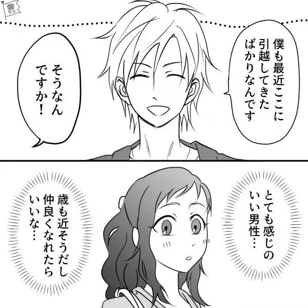 アパートの内見で突然声をかけられて…引っ越し前にデート！？→『なにこれ…』デート直後から“彼の鬼LINE”に呆然…！【漫画】