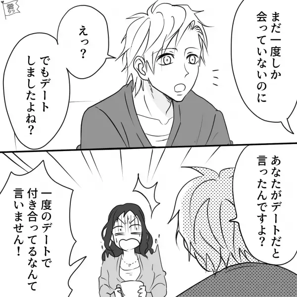 『一度しか会ってないのに…』彼『でもデートしましたよね？』⇒交際を否定すると…態度急変！？“異様な怒りよう”に思わず逃走！【漫画】