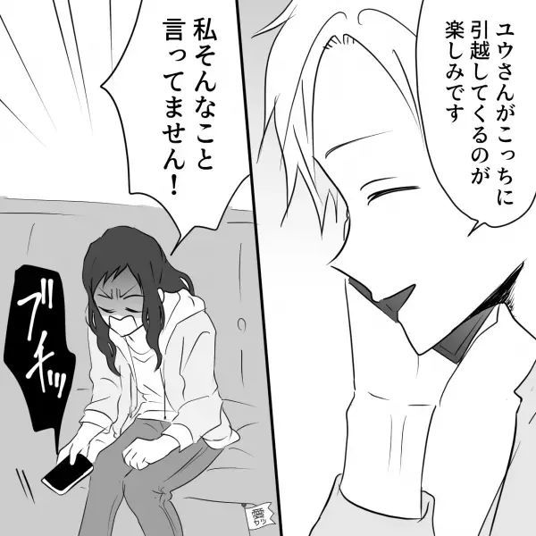 『一度しか会ってないのに…』彼『でもデートしましたよね？』⇒交際を否定すると…態度急変！？“異様な怒りよう”に思わず逃走！【漫画】