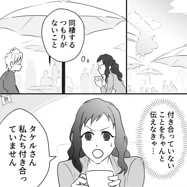 『一度しか会ってないのに…』彼『でもデートしましたよね？』⇒交際を否定すると…態度急変！？“異様な怒りよう”に思わず逃走！【漫画】