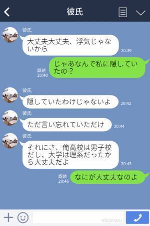 「大丈夫、浮気じゃないから」恋愛経験の少ない彼氏に女性の影→転職を機にモテはじめた彼氏が怪しい…