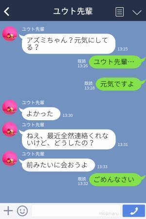 「もう、連絡しないでください！」彼氏からの愛情を再確認し浮気を後悔→浮気相手からの連絡がエスカレート！