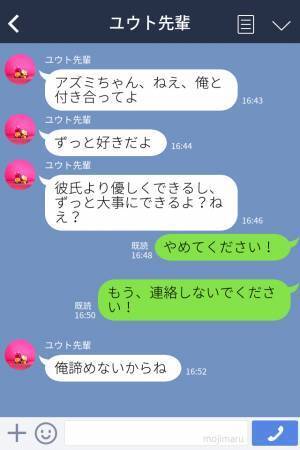 「もう、連絡しないでください！」彼氏からの愛情を再確認し浮気を後悔→浮気相手からの連絡がエスカレート！