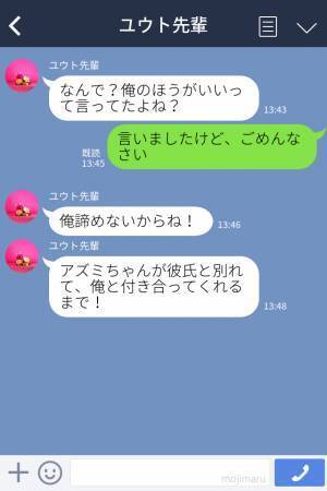 「もう、連絡しないでください！」彼氏からの愛情を再確認し浮気を後悔→浮気相手からの連絡がエスカレート！