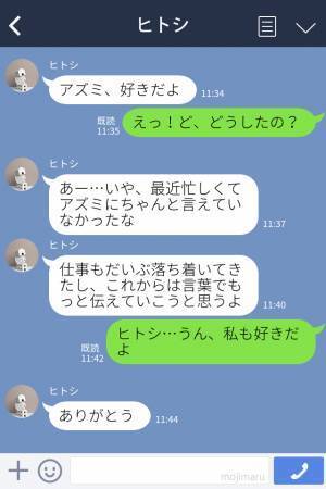 「もう、連絡しないでください！」彼氏からの愛情を再確認し浮気を後悔→浮気相手からの連絡がエスカレート！