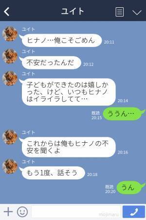 「仕事帰りに公園…？」夫の帰宅が遅いことから浮気を疑う妊娠中の妻→調査を依頼するとまさかの結果が待っていた！