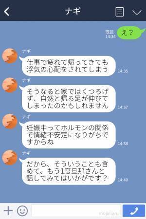 「仕事帰りに公園…？」夫の帰宅が遅いことから浮気を疑う妊娠中の妻→調査を依頼するとまさかの結果が待っていた！