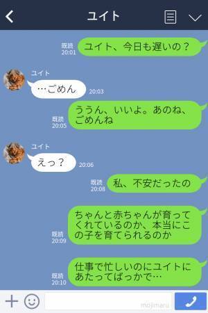 「仕事帰りに公園…？」夫の帰宅が遅いことから浮気を疑う妊娠中の妻→調査を依頼するとまさかの結果が待っていた！
