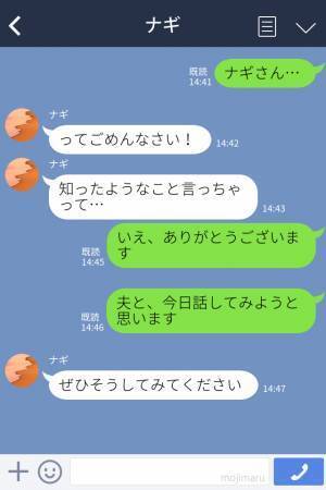 「仕事帰りに公園…？」夫の帰宅が遅いことから浮気を疑う妊娠中の妻→調査を依頼するとまさかの結果が待っていた！