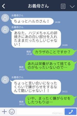 「うちの可愛い息子をいじめるのはやめて！」マザコン夫と義母にイライラが止まらない…→限界を迎えた妻が夫に反撃！？