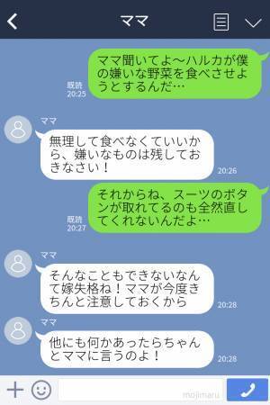 「うちの可愛い息子をいじめるのはやめて！」マザコン夫と義母にイライラが止まらない…→限界を迎えた妻が夫に反撃！？