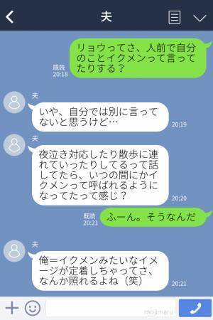 「俺ってマジでイクメンだよね～」育児を何もしない自称イクメンのダメ夫→限界を迎えた妻が夫を成敗！