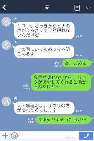 「俺ってマジでイクメンだよね～」育児を何もしない自称イクメンのダメ夫→限界を迎えた妻が夫を成敗！