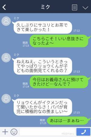 「俺ってマジでイクメンだよね～」育児を何もしない自称イクメンのダメ夫→限界を迎えた妻が夫を成敗！