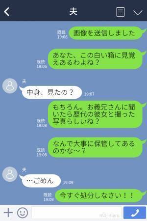 「中身、見たの？」箱の中に夫と女性のツーショット写真が大量…→浮気を疑った妻が義兄から聞いた真相に驚愕…！