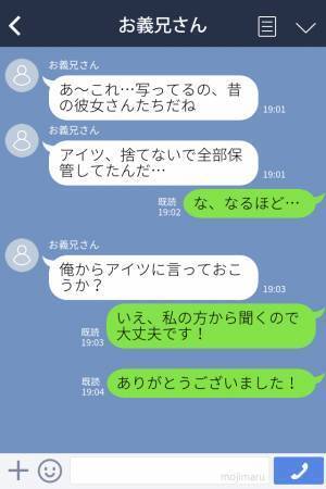 「中身、見たの？」箱の中に夫と女性のツーショット写真が大量…→浮気を疑った妻が義兄から聞いた真相に驚愕…！