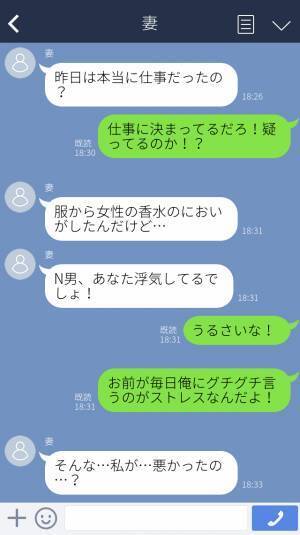 「もう一度やり直せないかな…」浮気が発覚して妻と離婚→都合が良すぎる浮気男の末路…！
