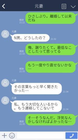 「もう一度やり直せないかな…」浮気が発覚して妻と離婚→都合が良すぎる浮気男の末路…！