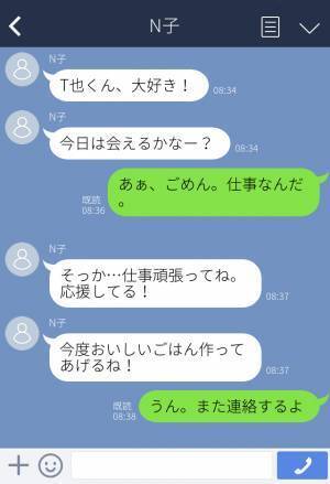 「俺のこと大好きで一緒にいたいんだろ？」浮気を許してもらえると思った最低男→都合が良い男の末路