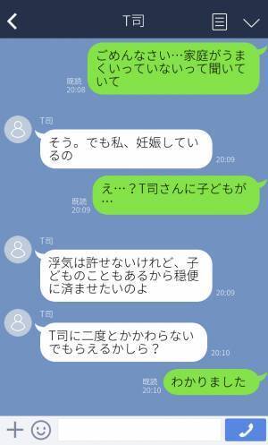 「私、妊娠しているの」浮気相手の奥さんから衝撃のLINE→それでも浮気を続けようとする”最低男”の末路…