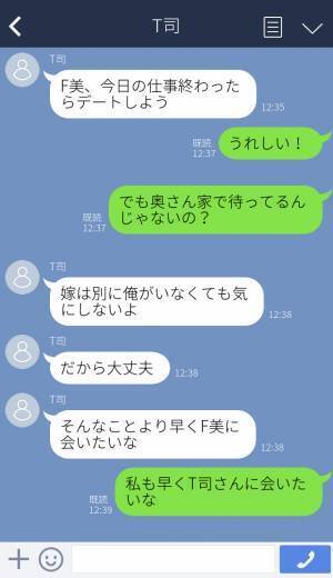 「私、妊娠しているの」浮気相手の奥さんから衝撃のLINE→それでも浮気を続けようとする”最低男”の末路…