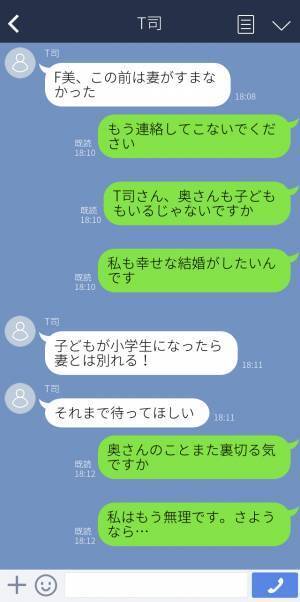 「私、妊娠しているの」浮気相手の奥さんから衝撃のLINE→それでも浮気を続けようとする”最低男”の末路…