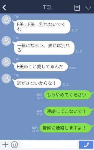 「私、妊娠しているの」浮気相手の奥さんから衝撃のLINE→それでも浮気を続けようとする”最低男”の末路…