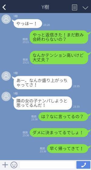 「ん～酔ってて記憶にないなぁ」酒癖が悪い彼氏→酔っぱらって”彼女の許せない行為”をしようとしていた！？