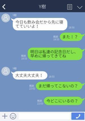 「ん～酔ってて記憶にないなぁ」酒癖が悪い彼氏→酔っぱらって”彼女の許せない行為”をしようとしていた！？