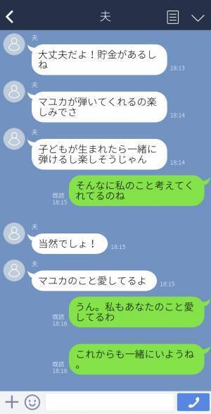「あの…僕…実は…好きです」ピアノの先生からまさかの告白→返事を濁すも、夫の愛を再認識した妻