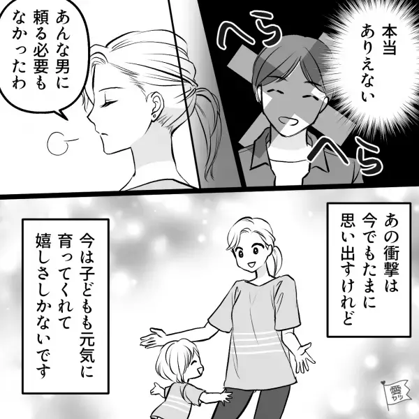 『説得できなかった…ごめん俺の力不足』父親に反対されたからという理由で彼女の“出産を拒否”！？⇒その後の軽すぎる対応にイラッ…【漫画】