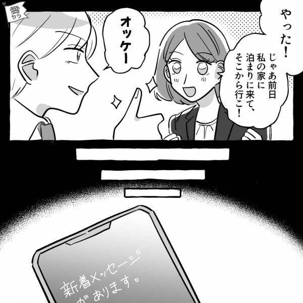 『口止めされてたけどモヤモヤするから…』社内恋愛中の“彼と連絡が取れないまま朝を迎えた”結果→先輩の衝撃暴露に絶句…【漫画】