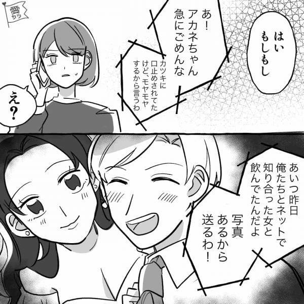 『口止めされてたけどモヤモヤするから…』社内恋愛中の“彼と連絡が取れないまま朝を迎えた”結果→先輩の衝撃暴露に絶句…【漫画】