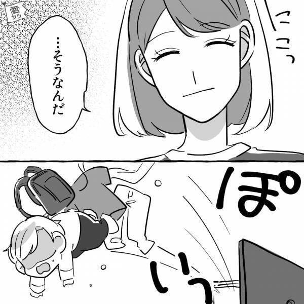 彼氏『専門のときの男友だち！』彼女『え～この人男性なんだ。胸あるのに？』⇒慌てて言い訳する彼…しかし“衝撃の失言”をしたためクロ確定！？【漫画】