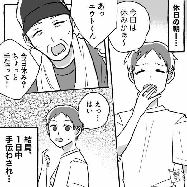 義父『ちょっと手伝って！』梨農家に婿入り！“休日も農作業”を手伝わされ…→家族の時間が取れずにもう限界…！【漫画】