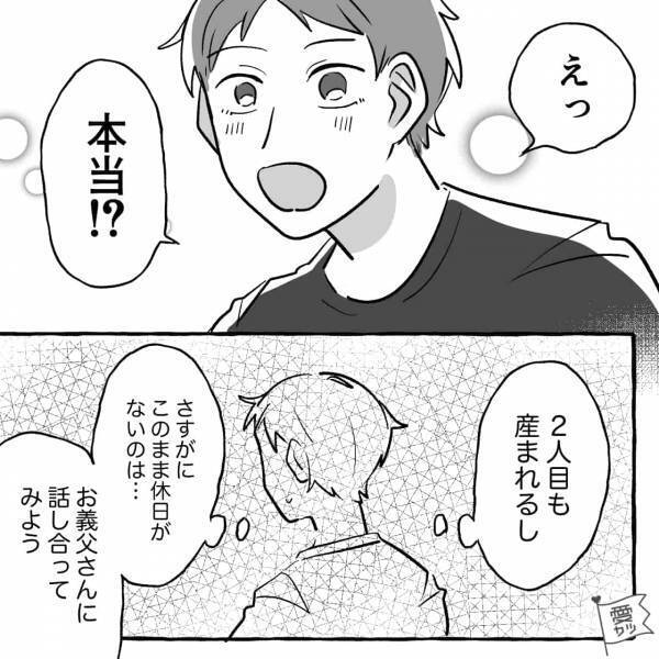 義父『ちょっと手伝って！』梨農家に婿入り！“休日も農作業”を手伝わされ…→家族の時間が取れずにもう限界…！【漫画】