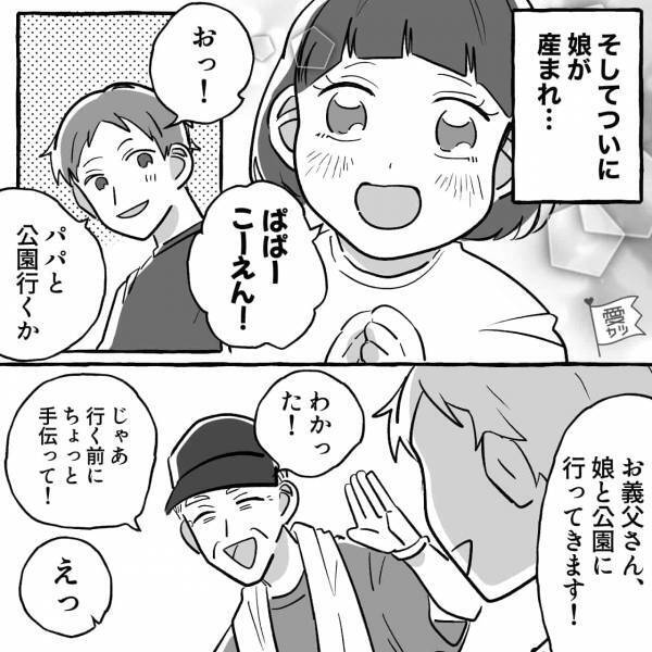 義父『ちょっと手伝って！』梨農家に婿入り！“休日も農作業”を手伝わされ…→家族の時間が取れずにもう限界…！【漫画】