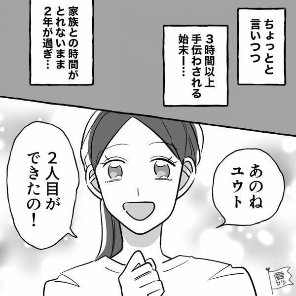 義父『ちょっと手伝って！』梨農家に婿入り！“休日も農作業”を手伝わされ…→家族の時間が取れずにもう限界…！【漫画】