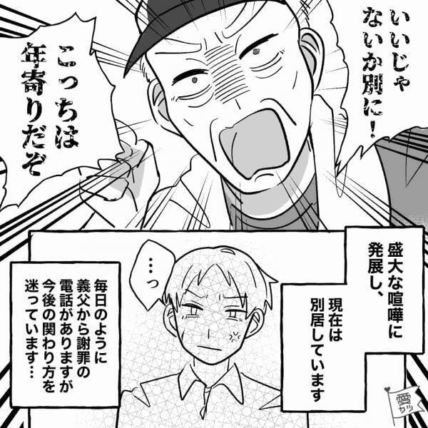 『休日も給料もなし…』義父の提案で家業を継ぐも“約束は全て反故”に！？即抗議するも…『…ったく』⇒衝撃の逆ギレに不満大爆発！【漫画】