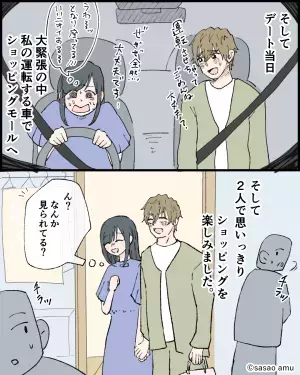 『人生で初めての彼氏とデート！！』緊張のあまり“失敗の嵐”で赤っ恥！？→後日彼から衝撃事実を明かされ大撃沈…【漫画】