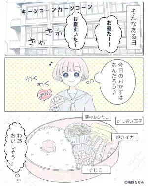 祖母が作ったお弁当を見て…担任『酒が…』私『どういう意味？』→大人になった今、気持ちを理解し激しく同意…！【漫画】