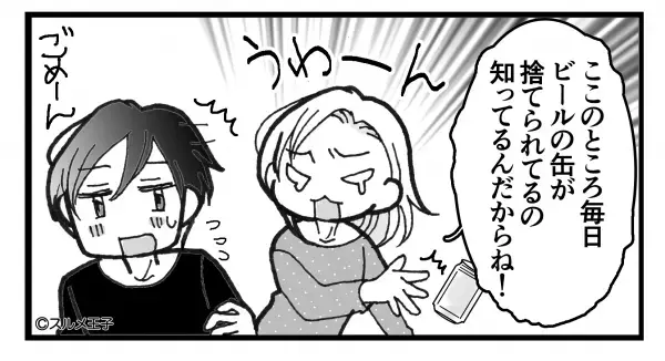 『一緒に禁酒するね』→『知ってるんだから！』妊娠・授乳で我慢してるのに…→口だけの“いい加減な夫”に我慢ならない…！【漫画】