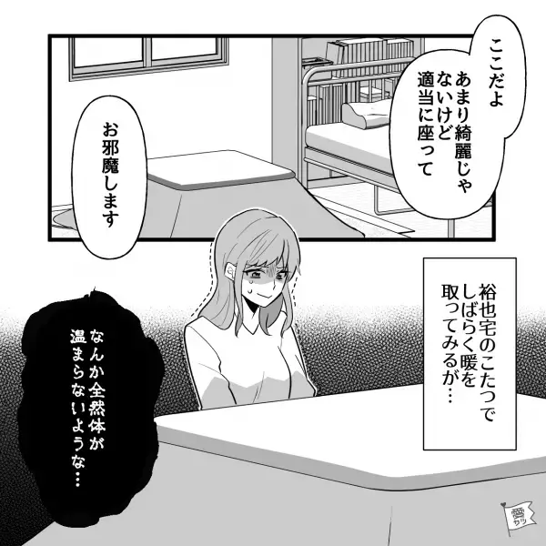 最寄りから徒歩1時間！？“自衛官の彼”の自宅へ向かう途中…→彼『歩いてる方が好き！』タクシー乗りたいのに…言い出しにくい！【漫画】