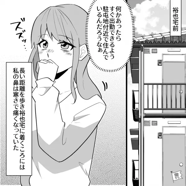 最寄りから徒歩1時間！？“自衛官の彼”の自宅へ向かう途中…→彼『歩いてる方が好き！』タクシー乗りたいのに…言い出しにくい！【漫画】