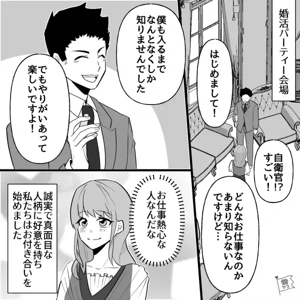 最寄りから徒歩1時間！？“自衛官の彼”の自宅へ向かう途中…→彼『歩いてる方が好き！』タクシー乗りたいのに…言い出しにくい！【漫画】