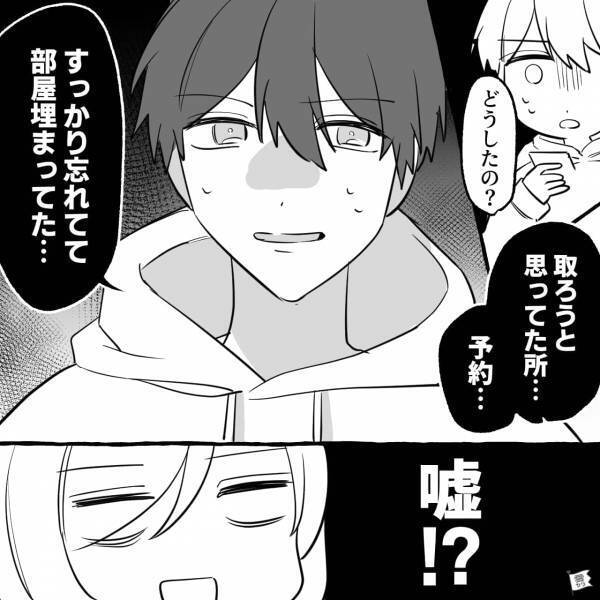 彼「部屋埋まってた…」出発ギリギリなのにホテルが無い！？→楽しいデートに水を差す出来事で波乱万丈！