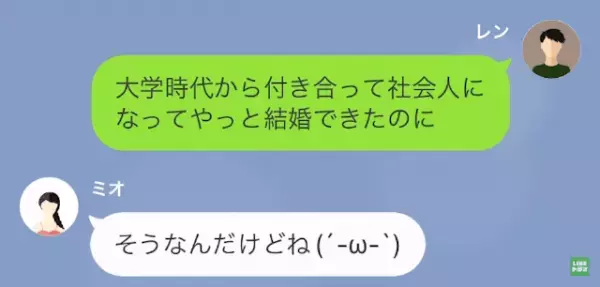 【離婚を急かす妻】『離婚してほしいの』仲良し夫婦だったのに…“急すぎる報告”に納得がいかない！？⇒理由を聞くと…『うーん』