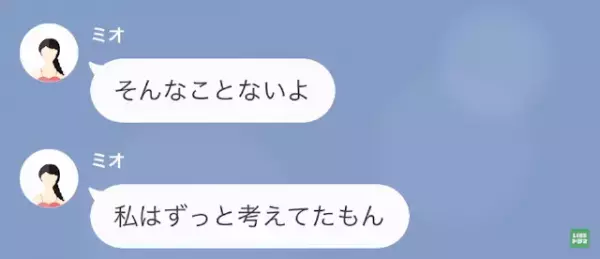 【離婚を急かす妻】『離婚してほしいの』仲良し夫婦だったのに…“急すぎる報告”に納得がいかない！？⇒理由を聞くと…『うーん』