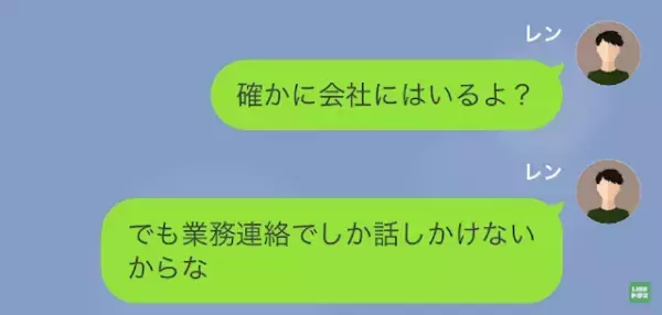 急に離婚を突きつけられた夫→「浮気よ！浮気！」身に覚えのない言いがかりをされた…？！＜夫に離婚を急かして”隠蔽しようとする”妻＞